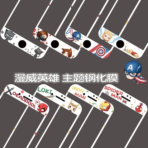 漫威蜘蛛侠周边钢化膜彩膜手机壳复仇者联盟4美队钢铁侠洛基动漫