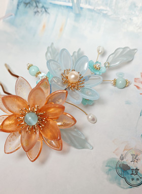 橙心C如意聆琅原创橙色琉璃流苏发簪发梳发冠古风汉服配饰耳饰