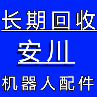 回收安川机器人焊枪防撞传感器东金TIP导电嘴TOKINARC防碰撞电缆
