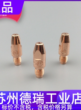 MB501d BW36KD导电嘴咀铝焊M8 30 1.2奥太脉冲mig350 500二保焊机