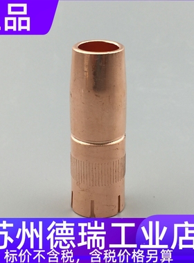 346P516673绝缘套345P122672 G2662保护嘴342P006673 662导电嘴座