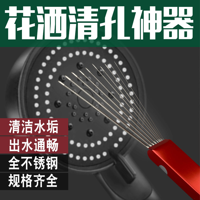 花洒堵塞除垢剂疏通针花洒孔清洁神器小孔清洁刷浴室淋浴喷头清理,家庭/个人清洁工具,卫生间用刷,淘宝优惠券,粉丝福利购,淘宝优惠卷