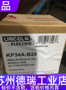KP14-45林肯KP14H-52导电嘴座K54A分流器KP34A-B25绝缘套KP24A-62
