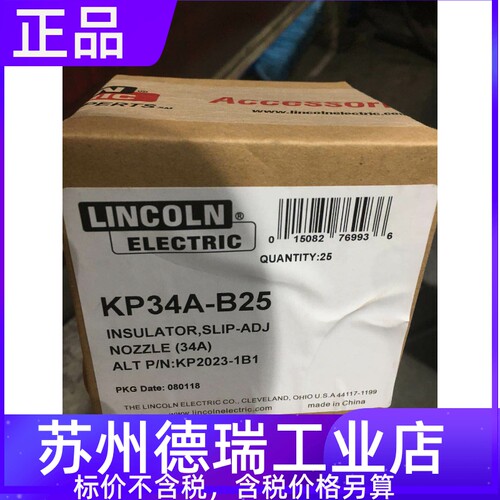 林肯焊枪导电座分流器