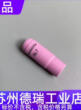 松下TIG焊接喷嘴TGN00614 00815 00907 01104 01220 01674 01934
