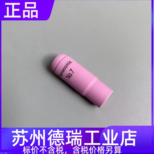松下焊接用喷嘴TGN0061401934