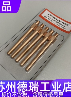 松下69mm加长导电嘴70*1.2 002009 008 006 U4167H05 6 7 8