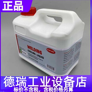 40,0009,0180福尼斯焊机冷却液40.0009.0180 0182 0046伏能士5L