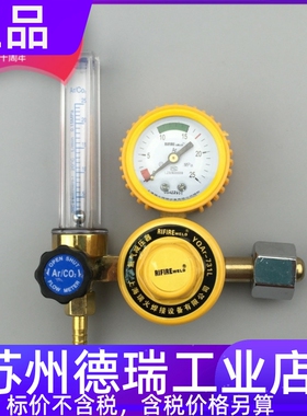 yqar-731l氩气表GH-25L氩弧焊气表大流量计191氩气减压阀纯铜50L