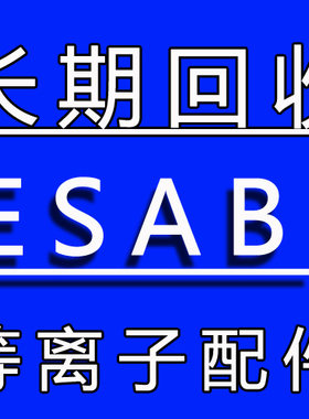 ESAB回收等离子切割机焊机氩弧焊等离子割嘴伊萨电极喷嘴PLASMARC
