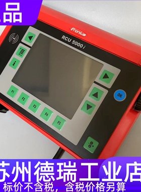 福尼斯CMT焊机遥控器RCU5000i机器人4.046.098伏能士示教器SD卡