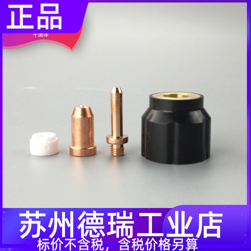 JG-60等离子割嘴电极喷嘴上海沪工LGK60等离子切割机配件保护套帽,五金/工具,等离子切割机,淘宝优惠券,粉丝福利购,淘宝优惠卷