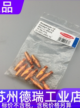 福尼斯导电嘴42.0001.4463 4462 6528 4465 4464 4461.10伏能士