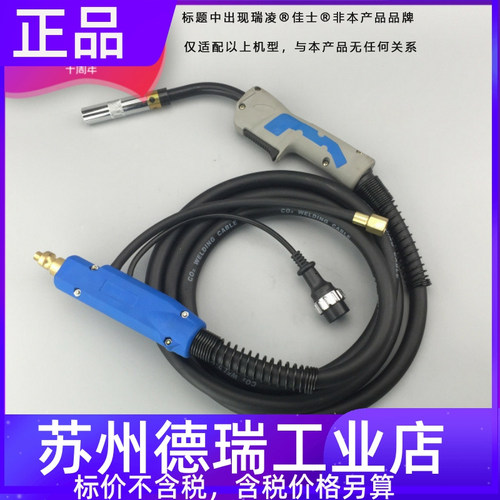 瑞凌二保焊枪NBC350耐用好用