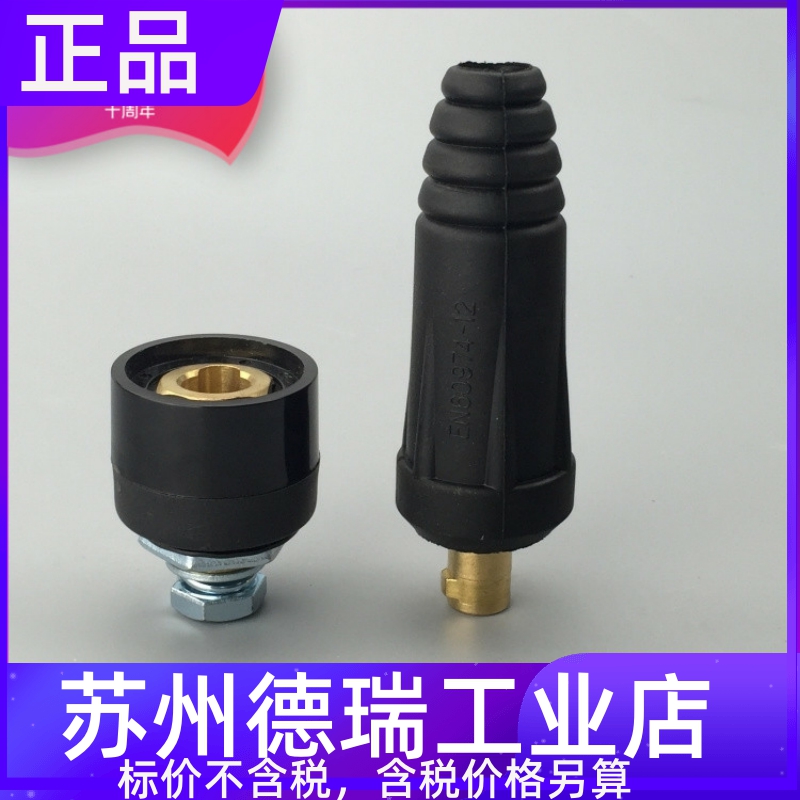 烽火 通用 沪工ZX7-250M 315KM 400W海特电焊机快速接头插头焊王