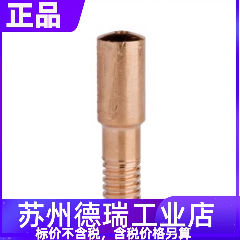 林肯导电嘴KP2745-035KP2747-1