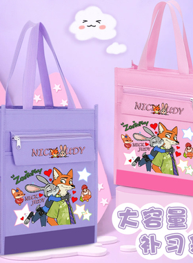 疯狂动物城补课袋学生手提书袋尼克朱迪收纳袋大容量补习帆布包