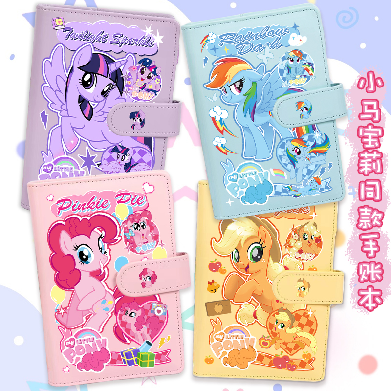 小马宝莉同款手账本碧琪本子学生卡通笔记本可拆卸本活页式日记本