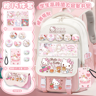 凯蒂猫同款 轻便休闲学生大容量背包 书包学生kitty可爱双肩包新款