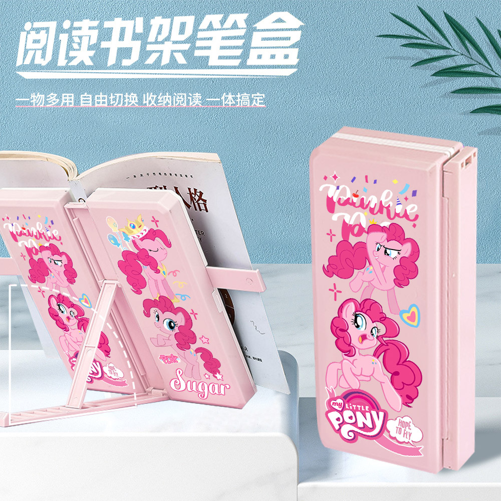 小马宝莉痛苦文具盒书架笔盒多功能文具盒笔袋可折叠大容量铅笔盒