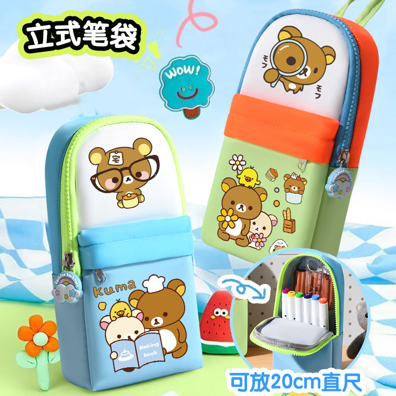 轻松熊同款笔袋可爱多层笔袋大容量小学生可爱铅笔盒卡通文具盒