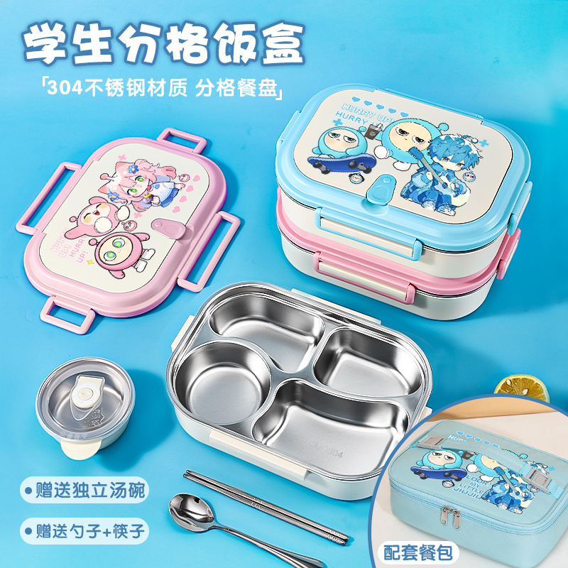 蛋蛋可爱五小只同款保温饭盒304不锈钢学生便当餐盒儿童分格餐盘