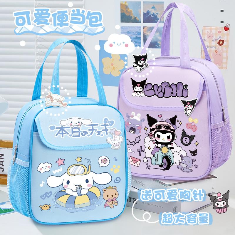 三丽鸥儿童保温饭盒袋