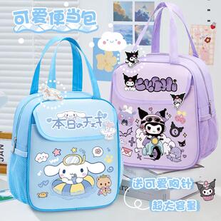 库洛米可爱便当包饭盒手提袋小学生带饭大容量上班族加厚保温袋