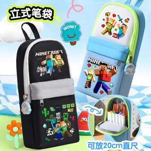 我的世界同款笔袋学生文具收纳笔袋大容量铅笔盒卡通儿童文具盒