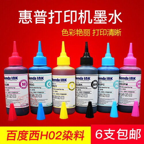 适用惠普打印机墨水H02染料填充