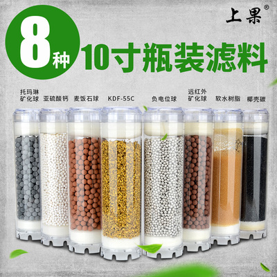 10寸滤瓶diy各种滤料树脂滤芯