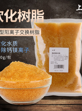 食品级阳离子交换树脂水质