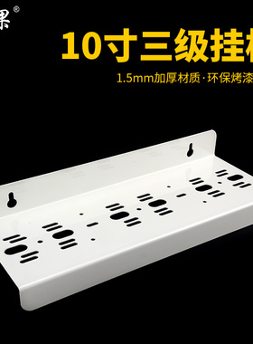 净水器三级挂板 滤瓶固定板 通用安装铁板 滤瓶吊片 10寸通用