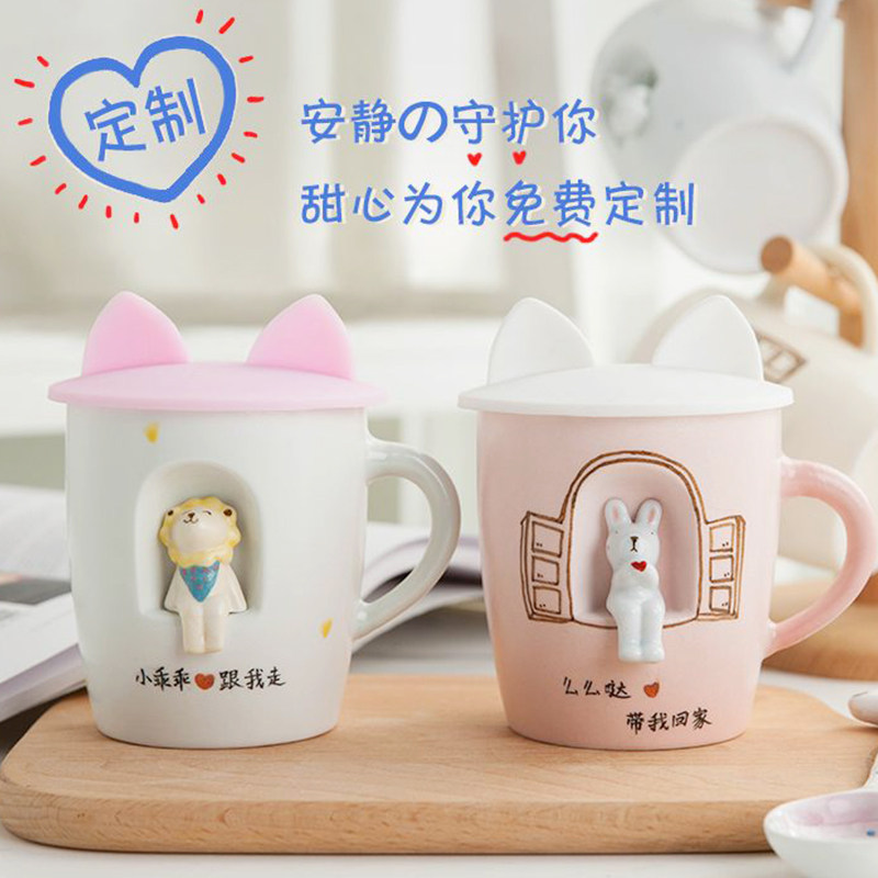 刻字定制情侣杯子一对送生日情人节礼物创意陶瓷马克杯带盖勺水杯在类目 餐饮具, 杯子/水杯/水壶, 马克杯中 - 来自Buy2taobao.com提供专业的淘宝代购服务