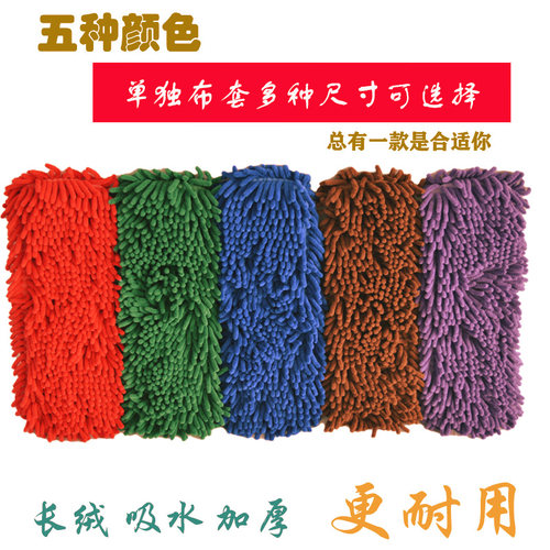 加厚布套拖把替换布干湿两用吸水