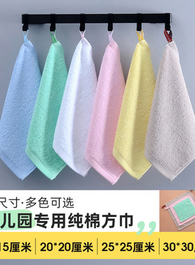 幼儿园方巾纯棉小毛巾
