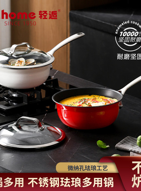 sohome梵宝德国进口wendel珐琅釉炒锅多用锅煎锅新品22cm口径