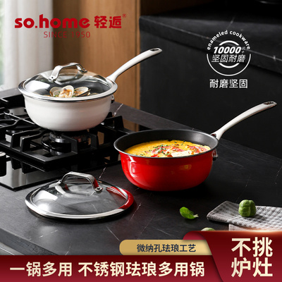 sohome梵宝德国进口wendel珐琅釉炒锅多用锅煎锅新品22cm口径