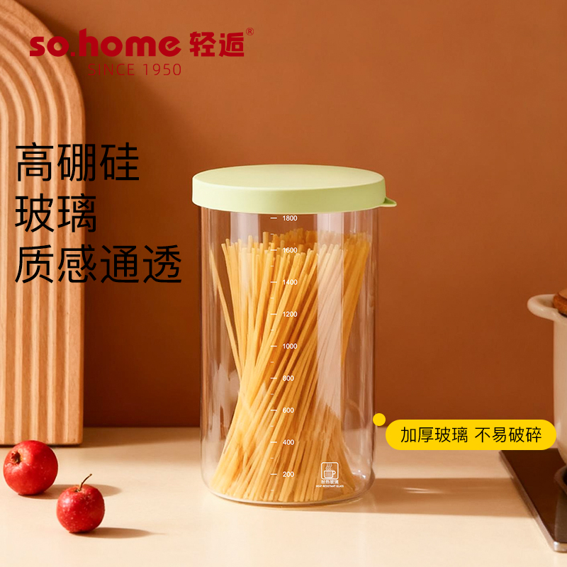 sohome密封罐玻璃瓶防潮加厚罐子储存罐储物罐茶罐收纳罐2L新品