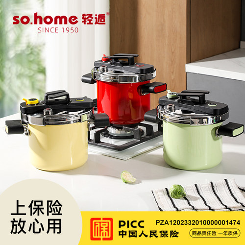 sohome 进口珐琅瓷釉迷你高压锅1-4人用防爆烹饪炖肉煲汤燃气快煮