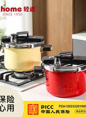 sohome 进口珐琅高压锅4L黄金容量尺寸煤气电陶炉电磁炉通用新品