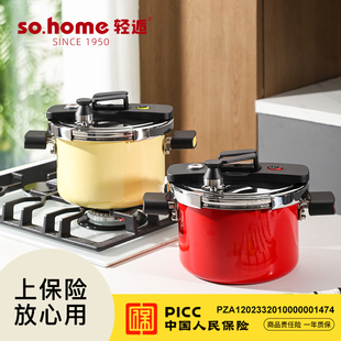 sohome 进口珐琅高压锅4L黄金容量尺寸煤气电陶炉电磁炉通用新品