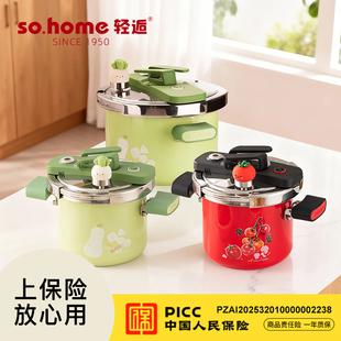 sohome小菜园珐琅高压锅迷你压力锅新年款120千帕快速炖煮快压锅
