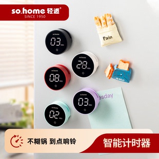 sohome新品多用定时器磁吸提醒触摸充电长续航高压锅多场景
