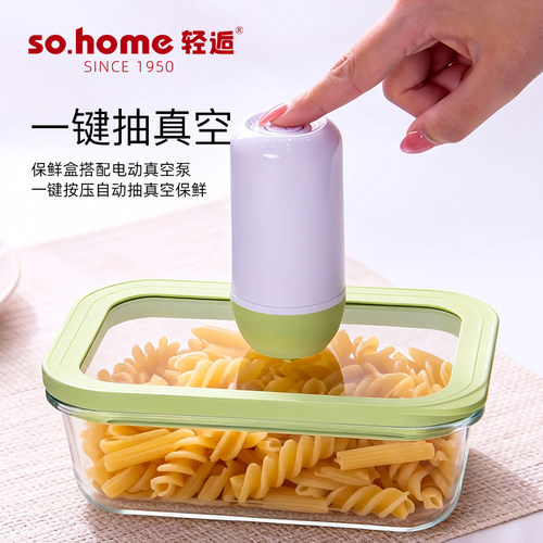 sohome耐高温玻璃保鲜盒抽真空饭盒防漏冰箱冷藏微波加热 4件套