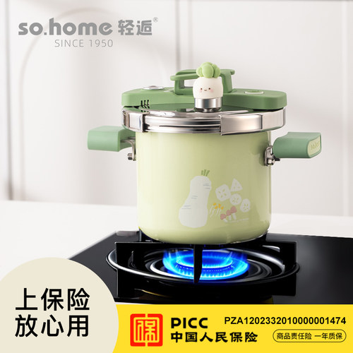 sohome德国进口珐琅小菜园锅绿萝卜迷你高压锅压力锅120千帕高压