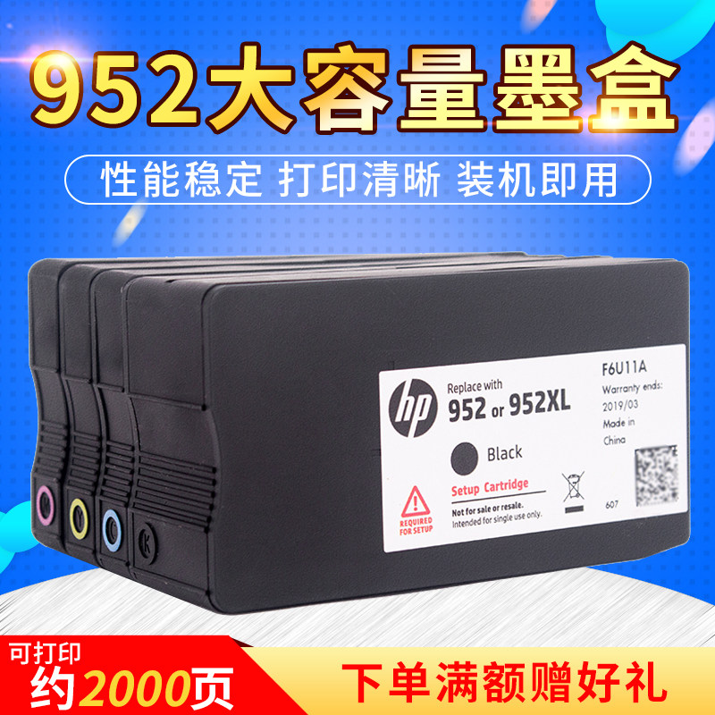 Applicable HP 952 Ink cartridge HP7740 8210 8216 8710 8715 8720 printerin the Office Equipment/Consumables/Related Services , Toner cartridge supplies category , Cartridge  category - from Buy2taobao.com to provide professional Taobao agent buy service