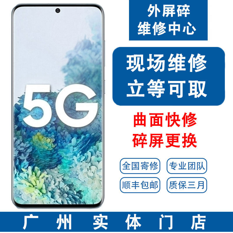 Samsung S8S9S10 + S20note8note9note10 +SubLCD Glass screen display repairin the 3C Digital Accessories, Cell Phone Accessories , Mobile phone parts  category - from Buy2taobao.com to provide professional Taobao agent buy service