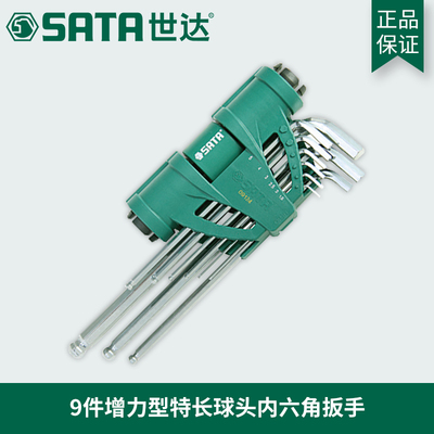 球头内六角扳手铬钒钢世达包邮