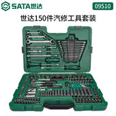 150件汽保汽修世达大中小飞综合随车修理棘轮套装 扳手套筒09510